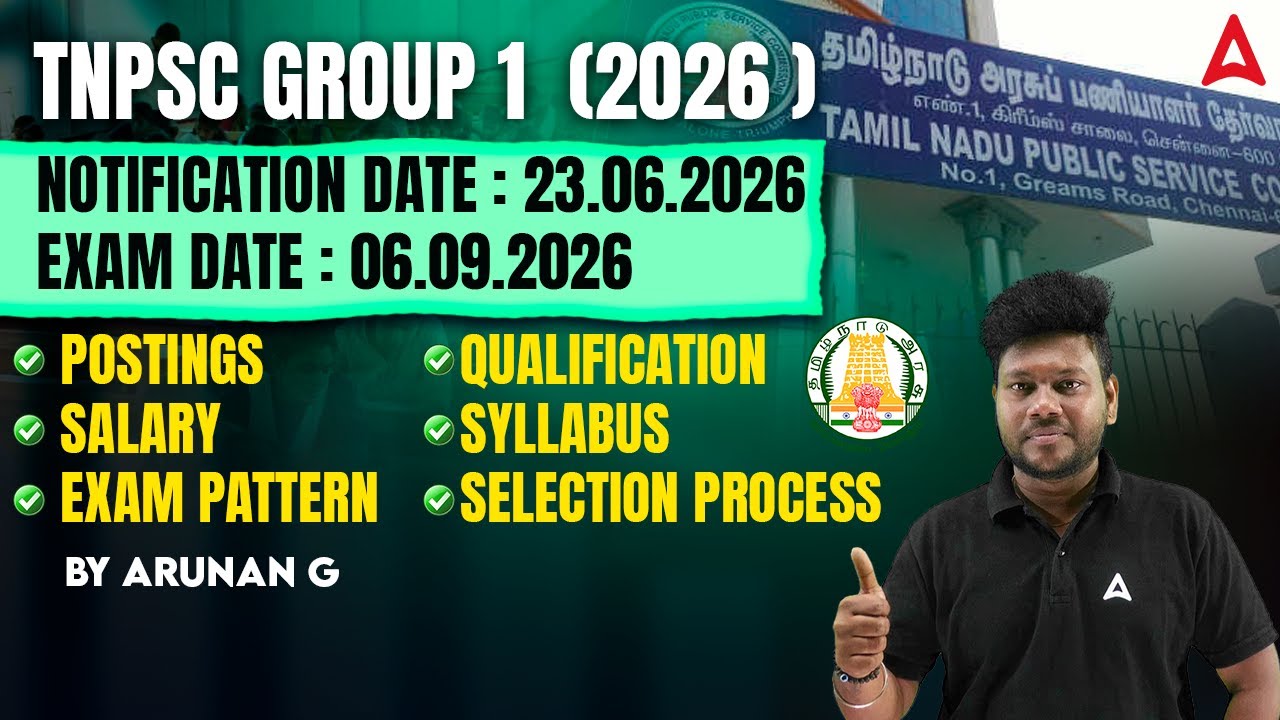 TNPSC Group 1 Syllabus, Exam Pattern, Qualification, Posting, Salary Selection Process 2026 in Tamil