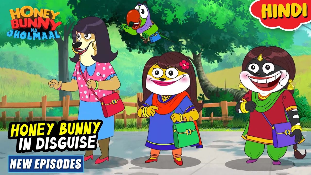 हनी बनी इन डिस्गाइज | Honey Bunny New Episodes In Hindi | Cartoon For Kids | YO Kids