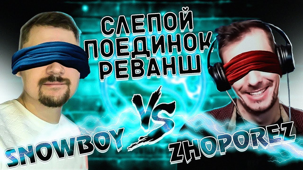UMK3 -zhoporez vs snowboy - слепой поединок.