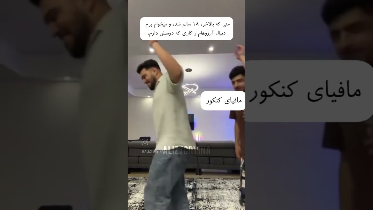 افشار# مانی# سهیل#بنیامین#!علیضتوری#رضا