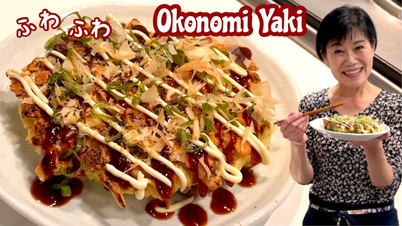 Okonomi-Yaki cuisine japonaise Galette de chou moelleux - Kumiko Recette
