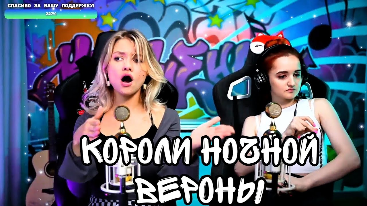 Короли ночной Вероны (из мюзикла 