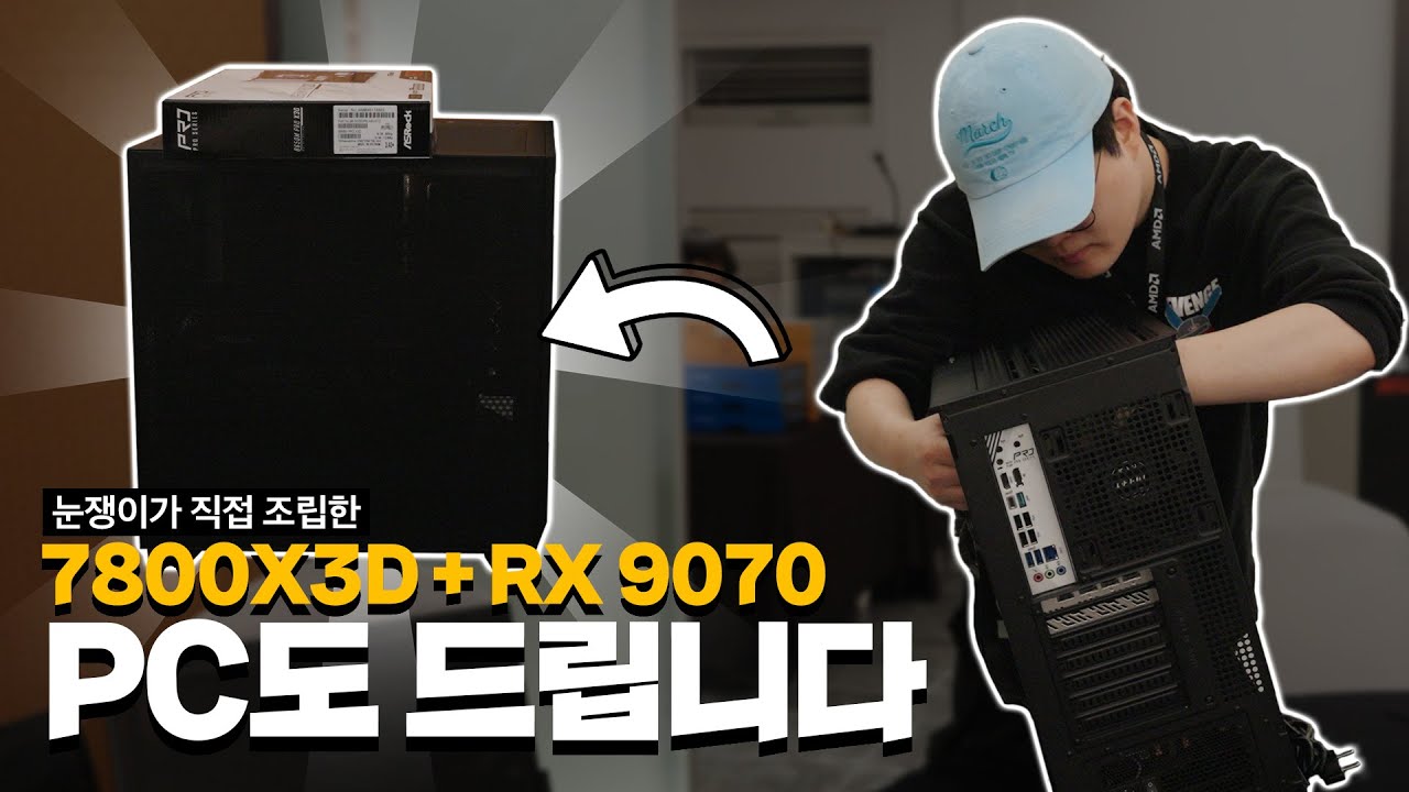 이 컴퓨터를 드립니다