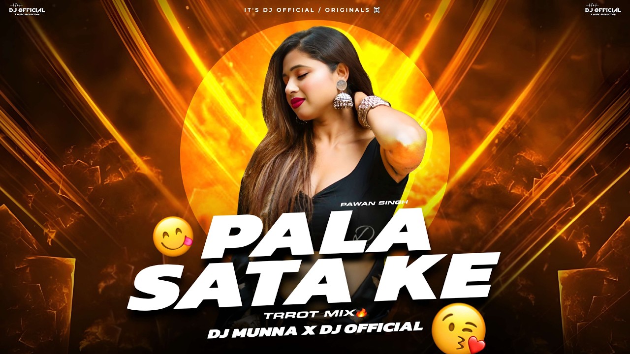 Bhojpuri Remix 😍 | Kewadiya ke pala sata ke - Trrot Mix | Bhojpuri Trending Remix | Dj Muna 