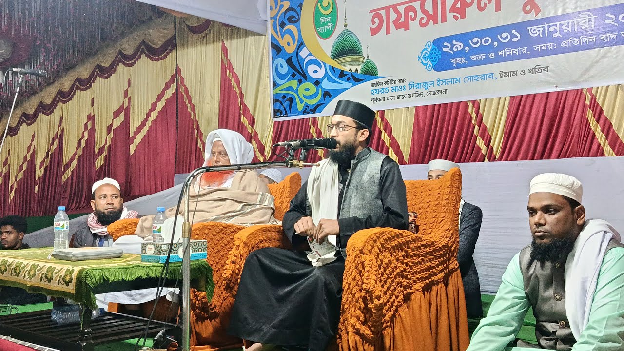 SALAT MEDIA is live হুবহু মুফতি নজরুল ইসলাম কাসেমি মুফতি রিফাত খান আল মাদানী।