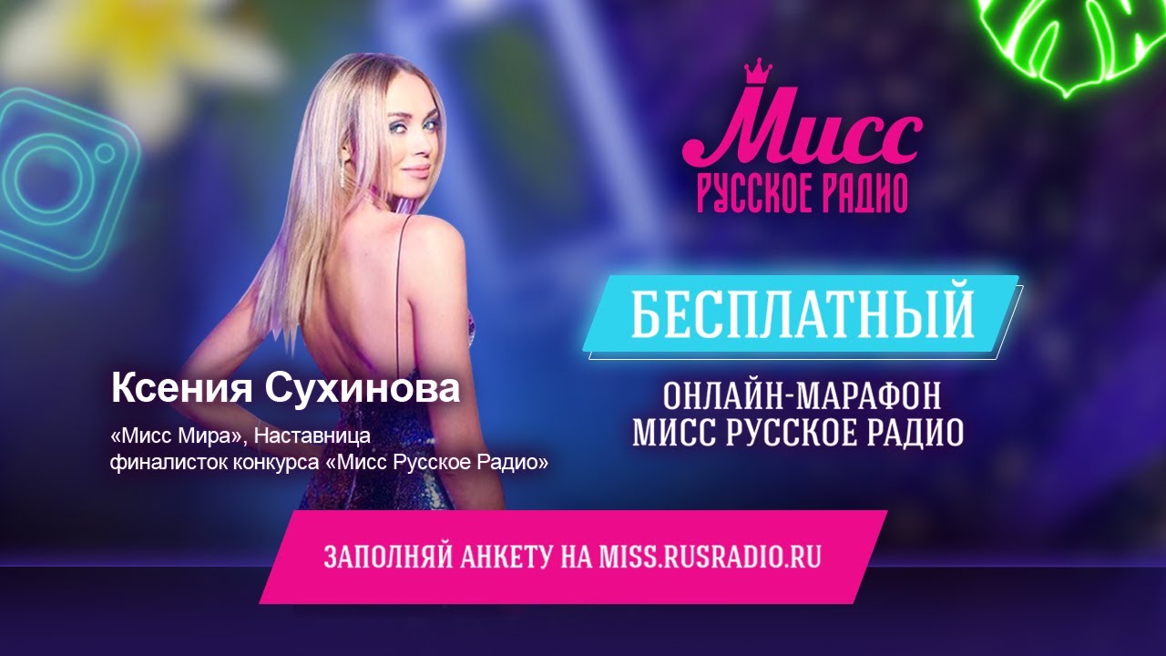 01 Интервью с Ксенией Сухиновой