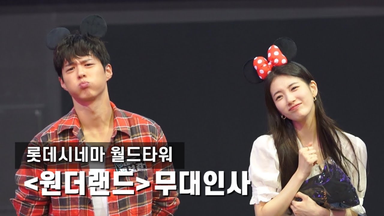 [4k] 원더랜드 무대인사 감독 김태용 박보검 수지 | 20240609 롯데시네마 월드타워