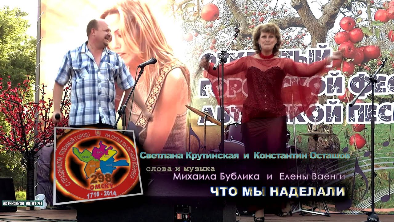 140803 - Светлана Крутинская  и  Константин Осташов - 