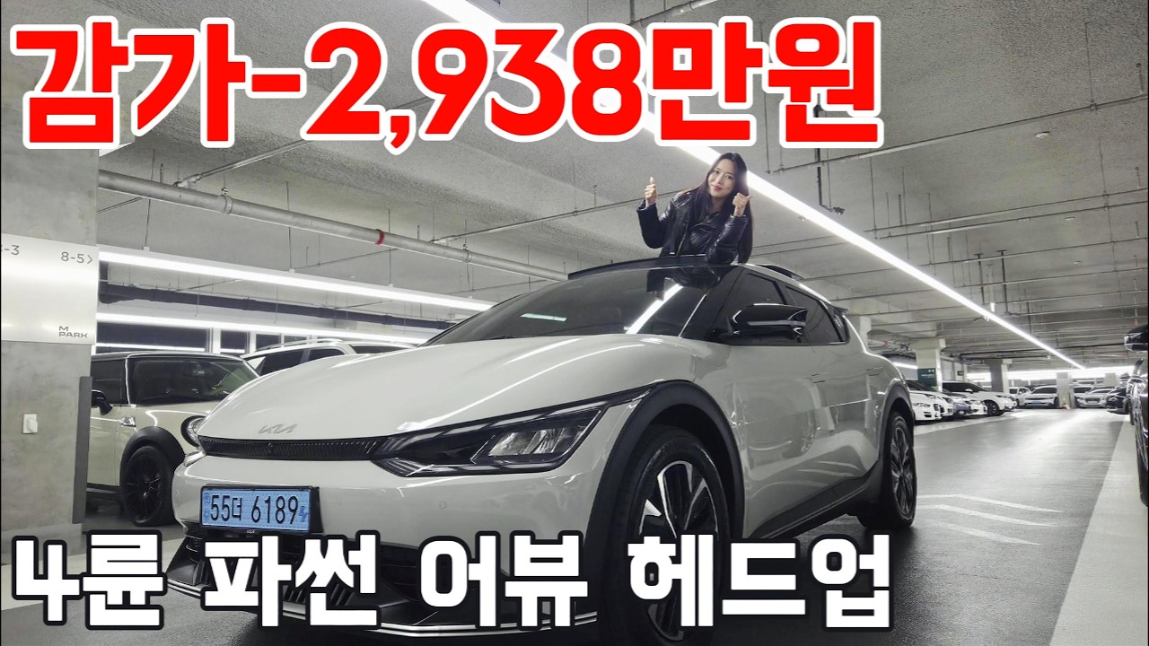 EV6 롱레인지 4WD! 파썬, 어뷰, 헤드업,반자율 다 들어갔습니다