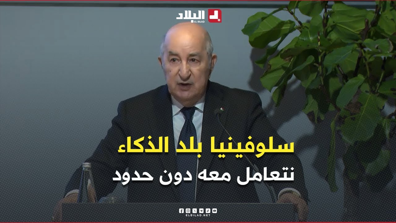 الرئيس #تبون: 