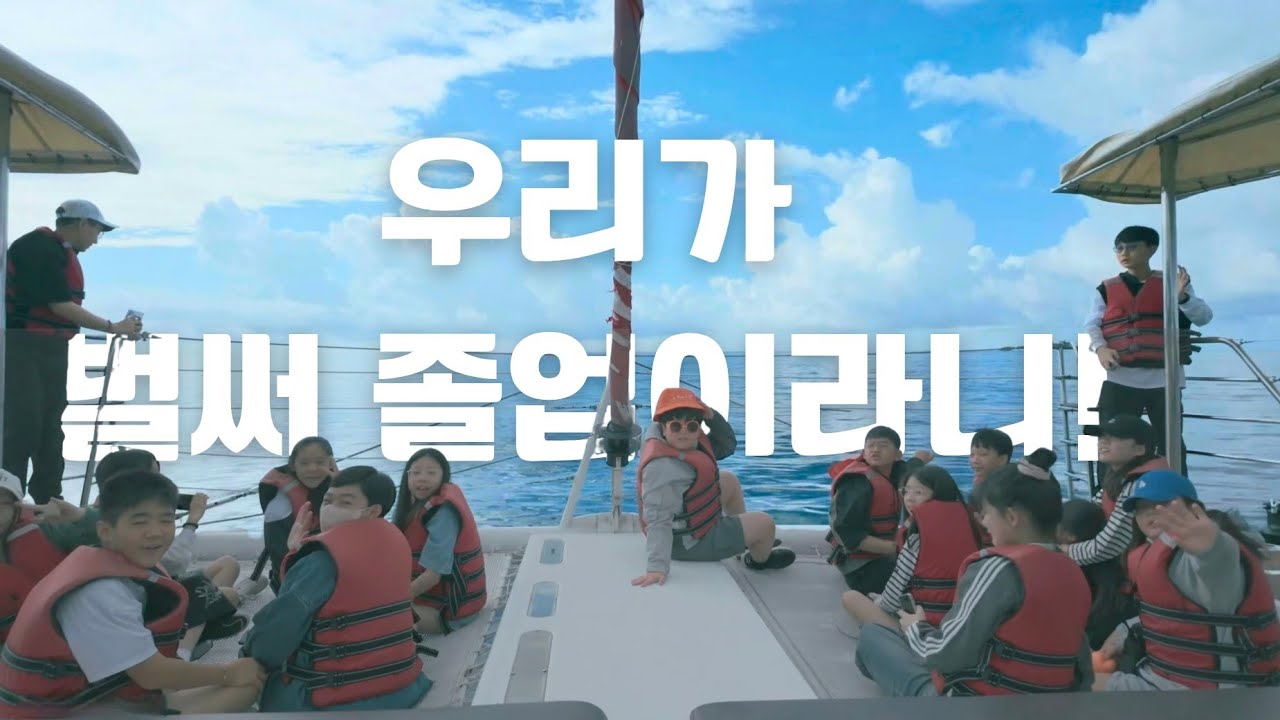 2025 대전삼육초 6학년 졸업기념 영상 #추억 #안녕