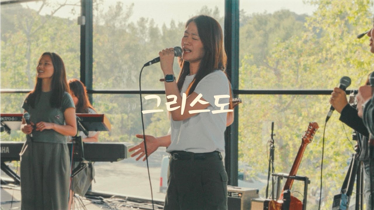 그리스도 :: Live Version