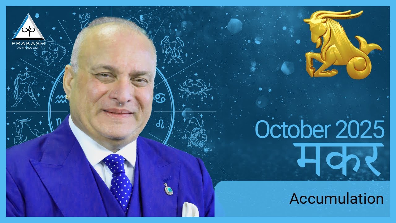 Capricorn Monthly Horoscope Preview for October 2025 in Hindi | What to expect this month?