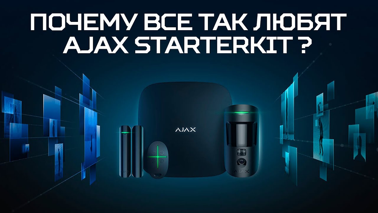 Ajax StarterKit - самый популярный комплект системы безопасности! Обзор охранной сигнализации Аякс