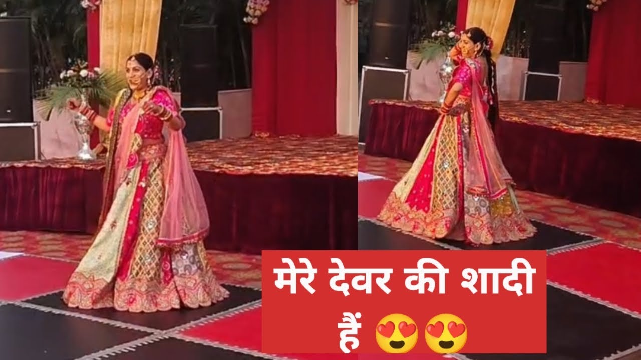 अपने देवर की शादी मैं झूम उठी मेरी प्यारी सी ननद सब देखते रह गए 😘😯