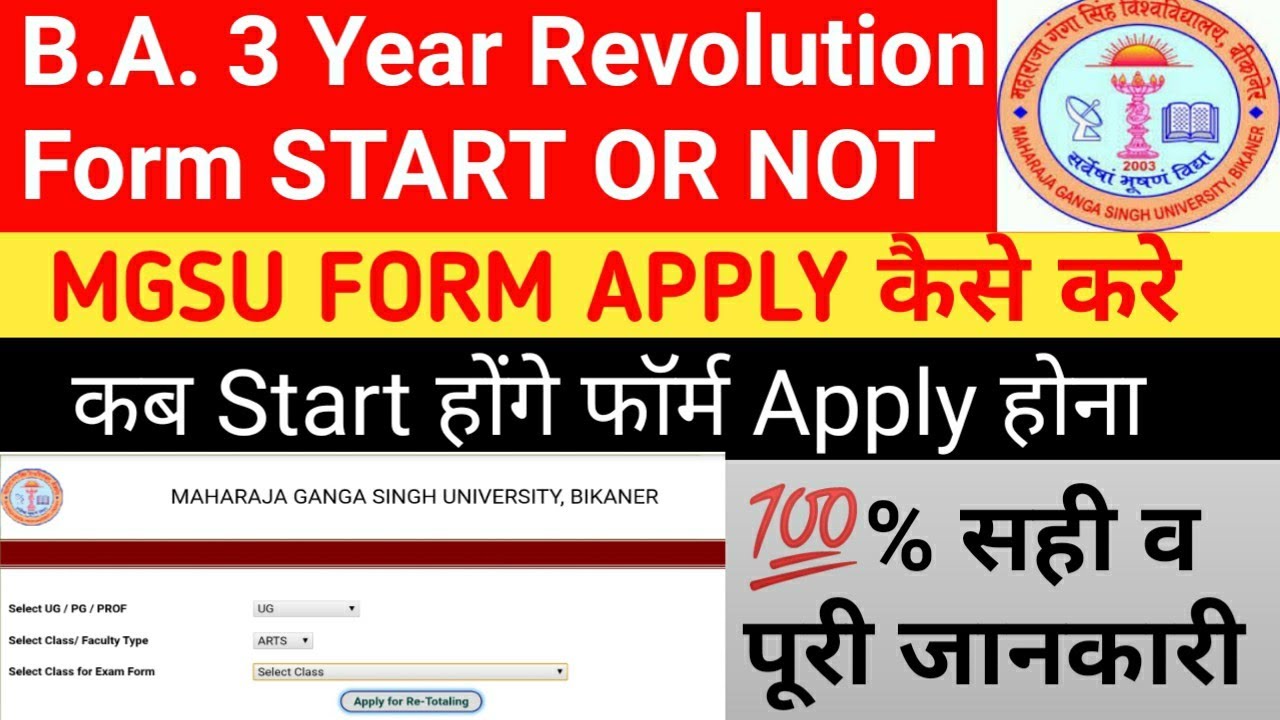 MGSU Revolution Form of B.A. final year 2021 || How to Apply Revolution form of B.A Final year MGSU