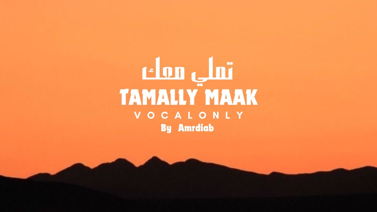 Tamally maak without music | vocal only 