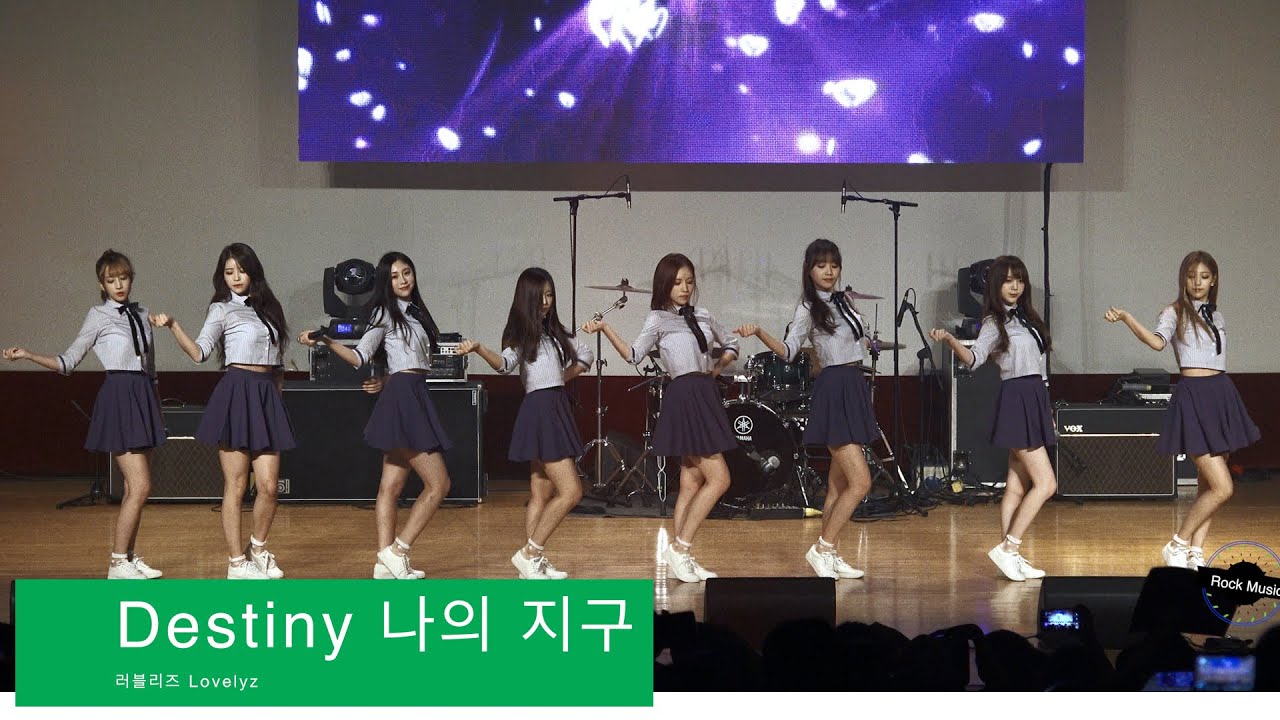 러블리즈 Lovelyz[4K 직캠]Destiny 나의 지구@20160820 Rock Music
