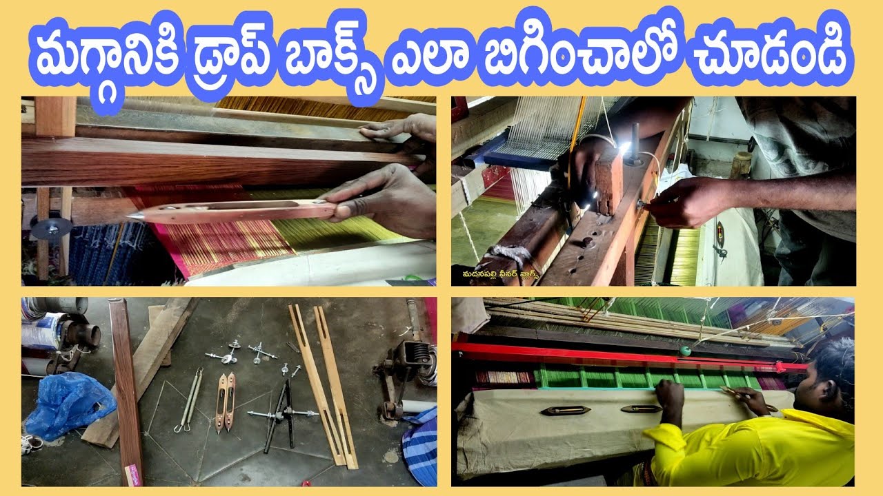 dropbox fitting process in handloom | చేతి మగ్గానికి డ్రాప్ బాక్స్ ని ఎలా బిగించాలో చూడండి.