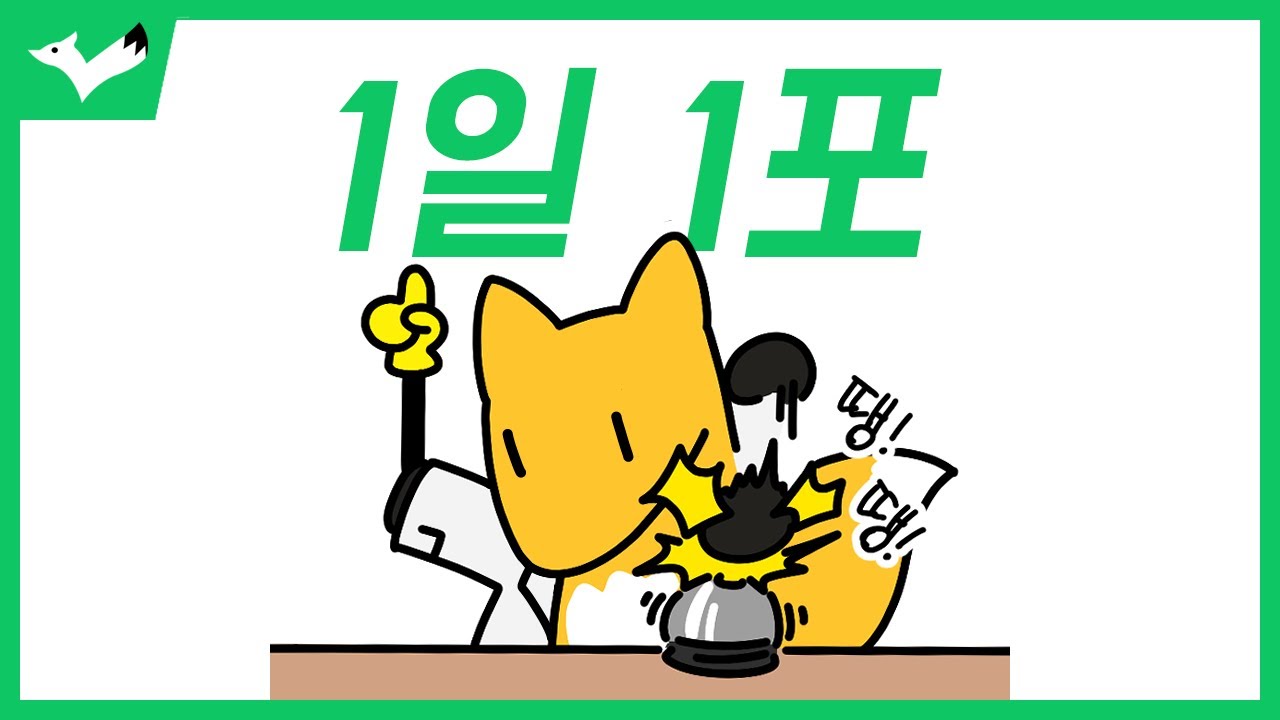 블로그 1일 1포.. 이렇게 하면 큰일납니다