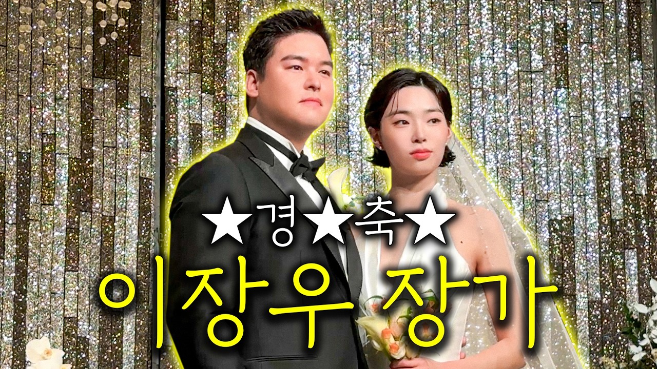 결혼식 새벽부터 다음날 아침까지, 24시간 찐감동 찐모습 풀공개! (thanks to. 사회자 기안84, 주례 전현무, 호두과자 부케)