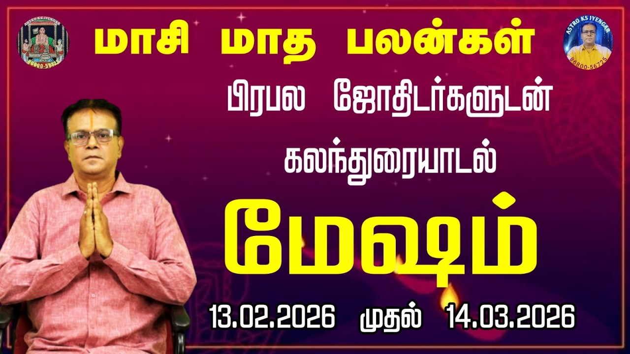 Maasi (Vishwavasu) MESHA RASI PALANGAL 2026/விஷ்வாவசு  மாசி மாதம்  2026 மேஷராசிபலன்-ARIES