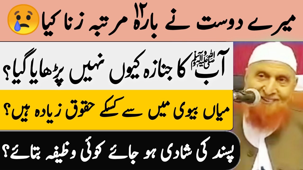 Pasand ki shadi Ho jaaye Koi wazifa bataen? sawal jawab | Maulana Makki Al Hijazi Islamic YouTube