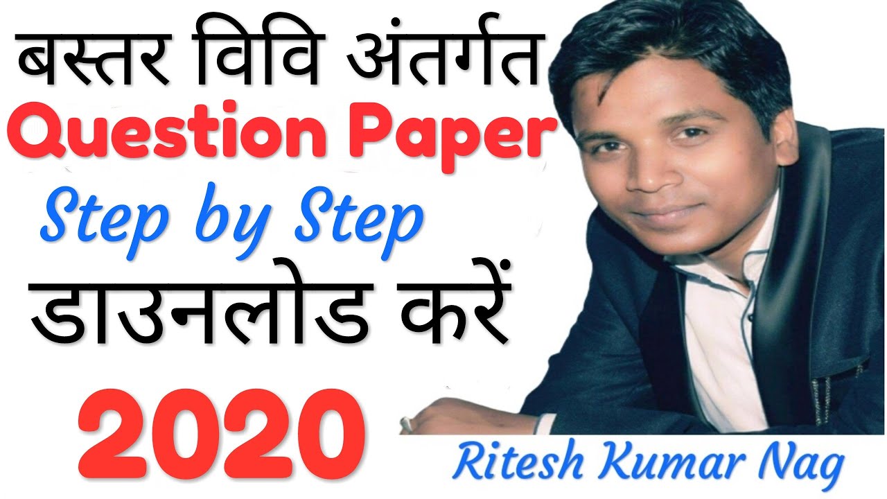 Bastar University Question Papers Download | How to Download Question Papers of Bastar University