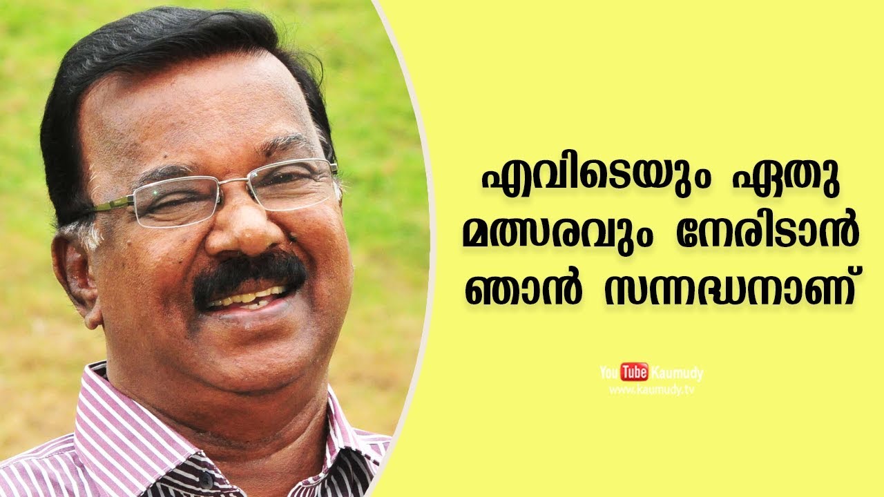 I&rsquo;m ready to face any contest anywhere | C Divakaran