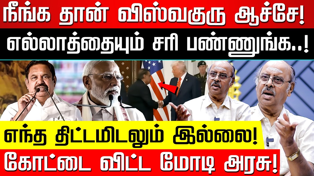 Vijay அரசியல் சாபக்கேடு! அன்புமணிக்கு  ஒரு இழவும் தெரியாது! Ramasubramanian | Modi | Nakkheeran TV