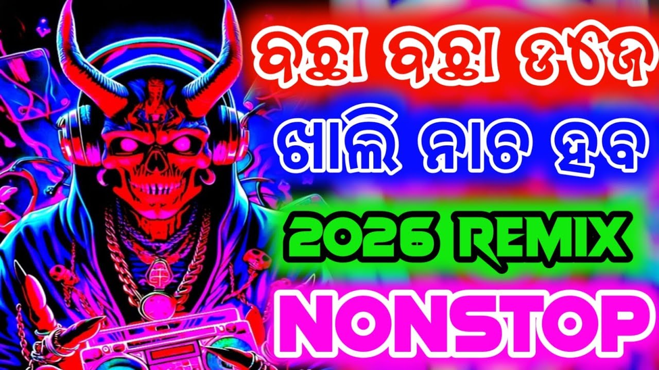 Hae Go  Odia Hard Bass Best Remix 🎧  Odia Dj Bass king 👑