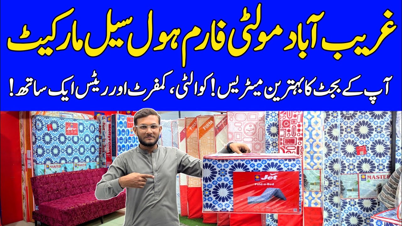 BEST MATTRESS | Master Molty Foam | Foam Mattress Price In Pakistan