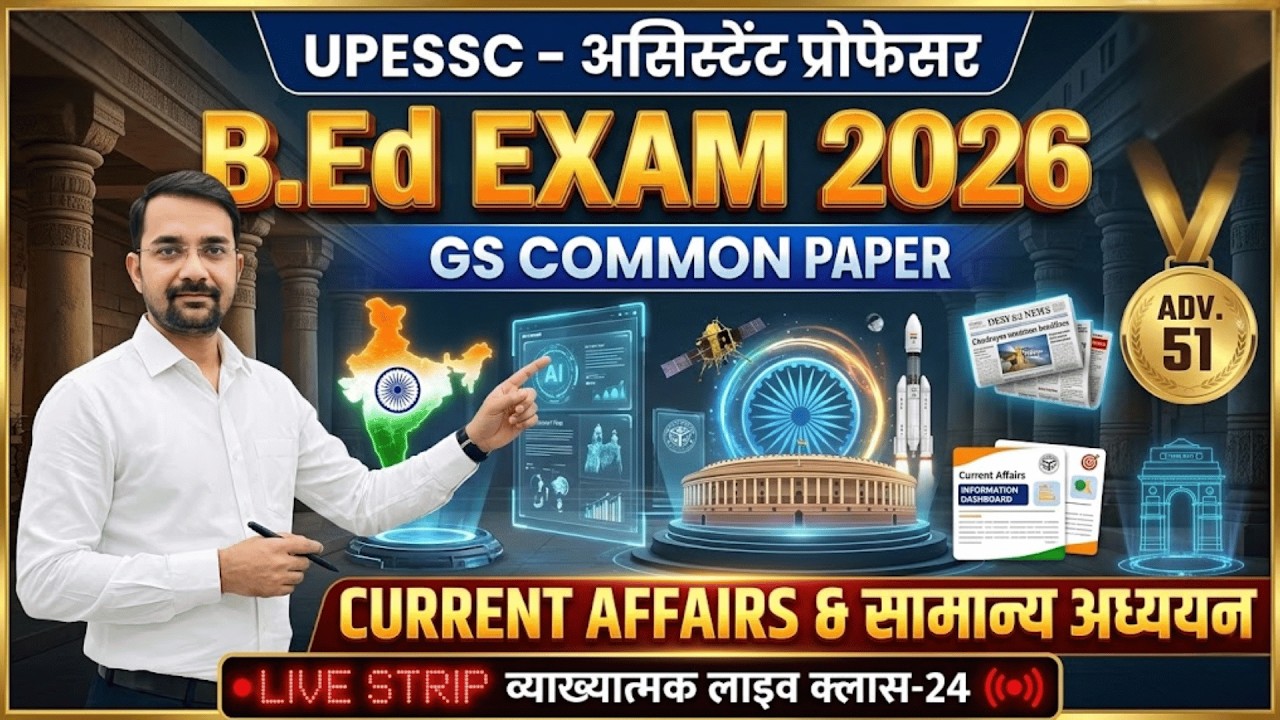UPHESC 51 Assistant Professor GS Paper 1: Current Affairs & General Studies 2026 | Class 24🏆