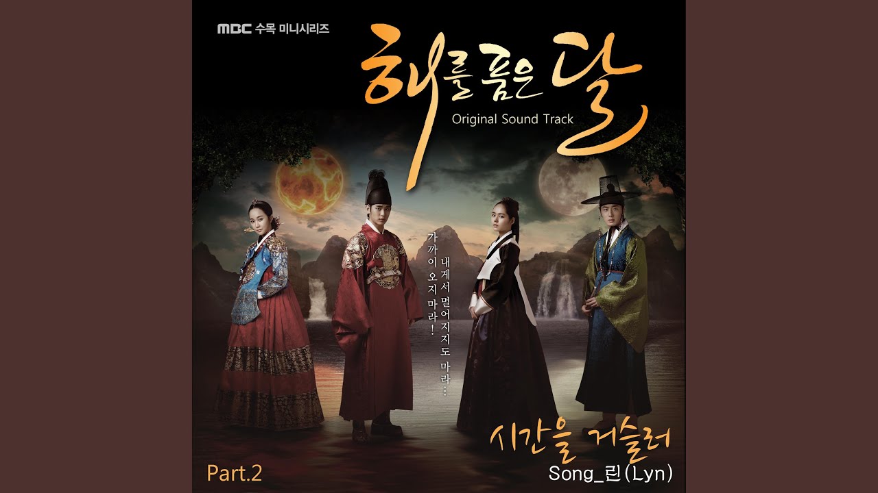 시간을 거슬러 (Instrumental)