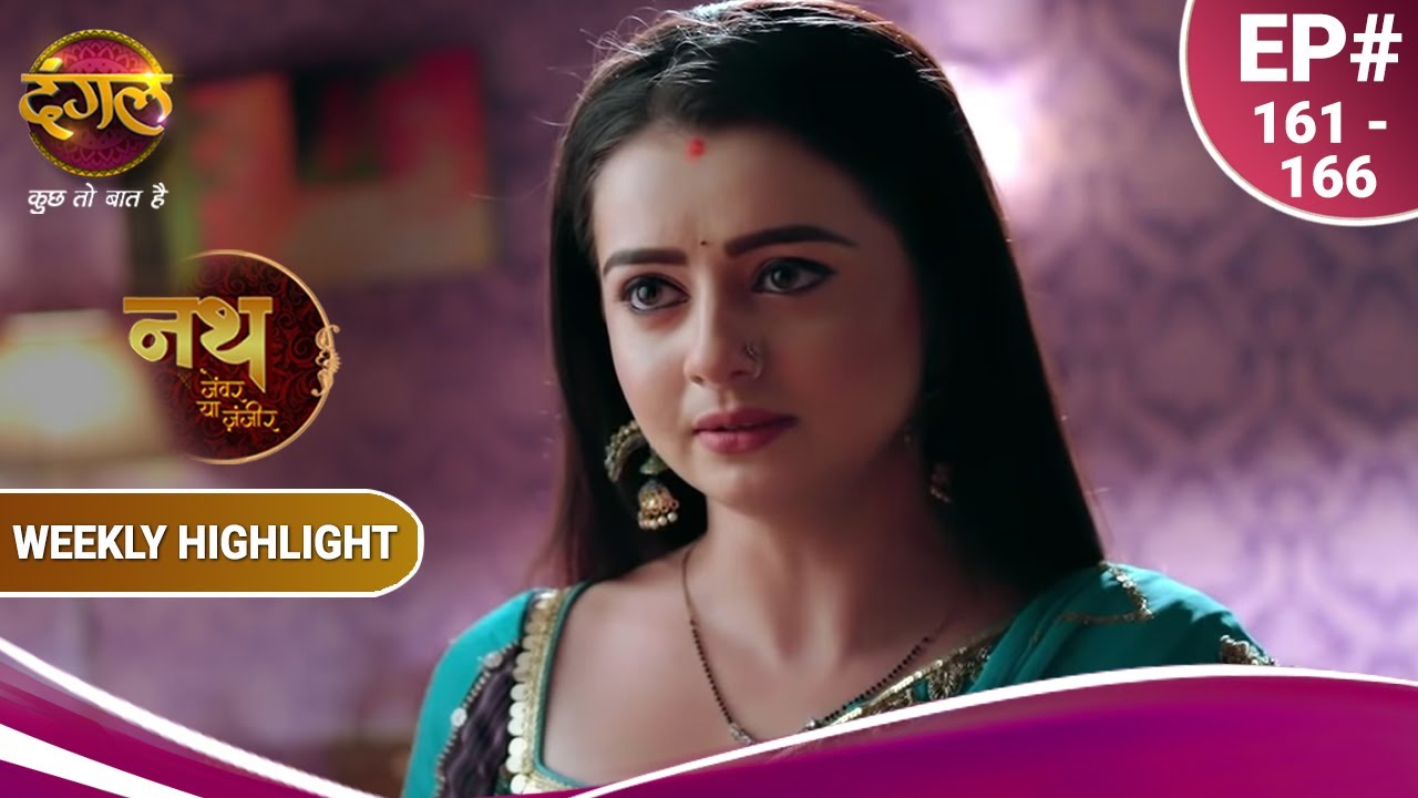 नथ जेंवर या ज़ंजीर | महुआ ने किया बूंदी और तारा को बेनकाब | Ep. 161 To 166 | Weekly Highlight