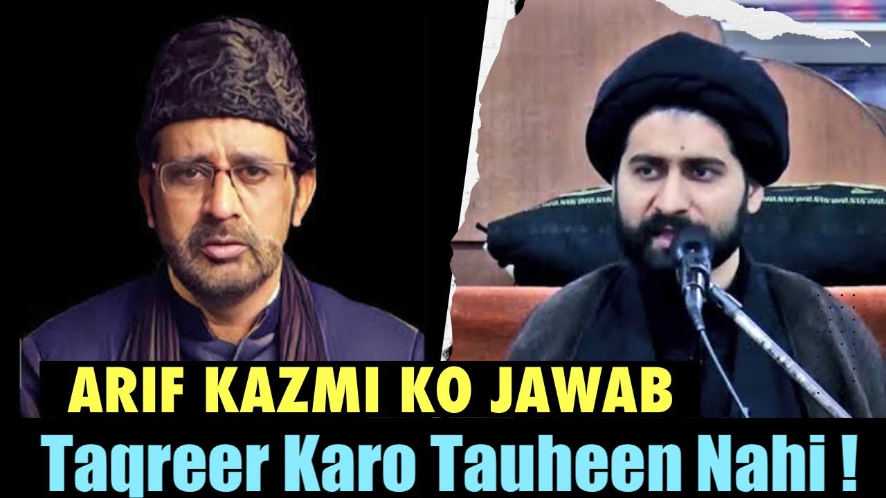 Reply to Arif Kazmi By Maulana Abbas Irshad Naqvi Sahab | Taqreer Karo Tauheen Nahi