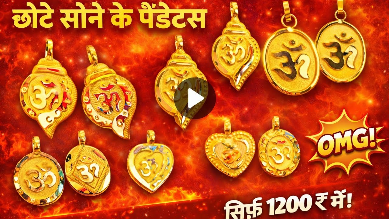 om pendant designs in gold with price // gold locket designs with price