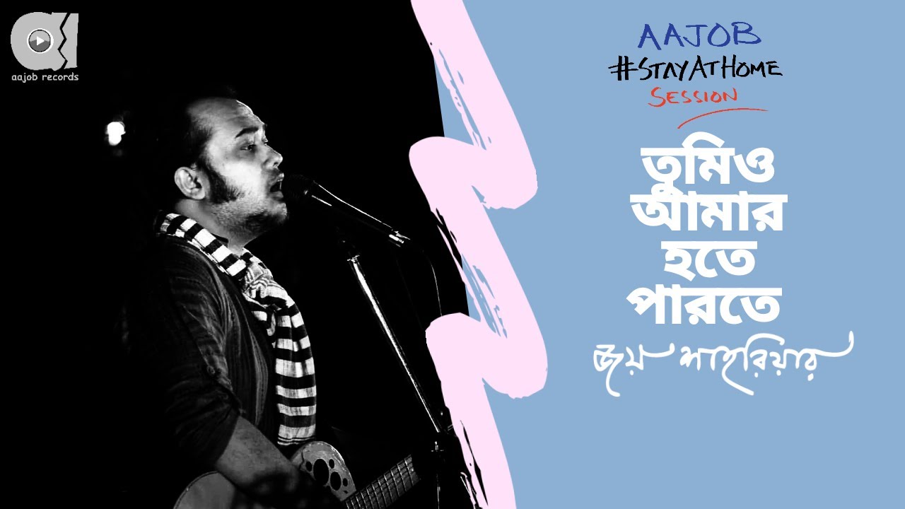 Joy Shahriar - Tumio Amar Hote Parte | Aajob Stay At Home Session | EP 01