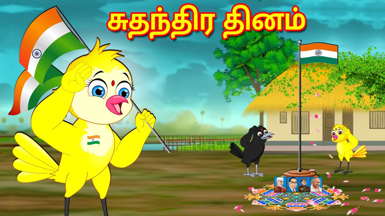 சுதந்திர தினம் | Tamil Moral Stories | Tamil Stories | Bedtime Stories | Fairy Tales | Lucy Tv Tamil