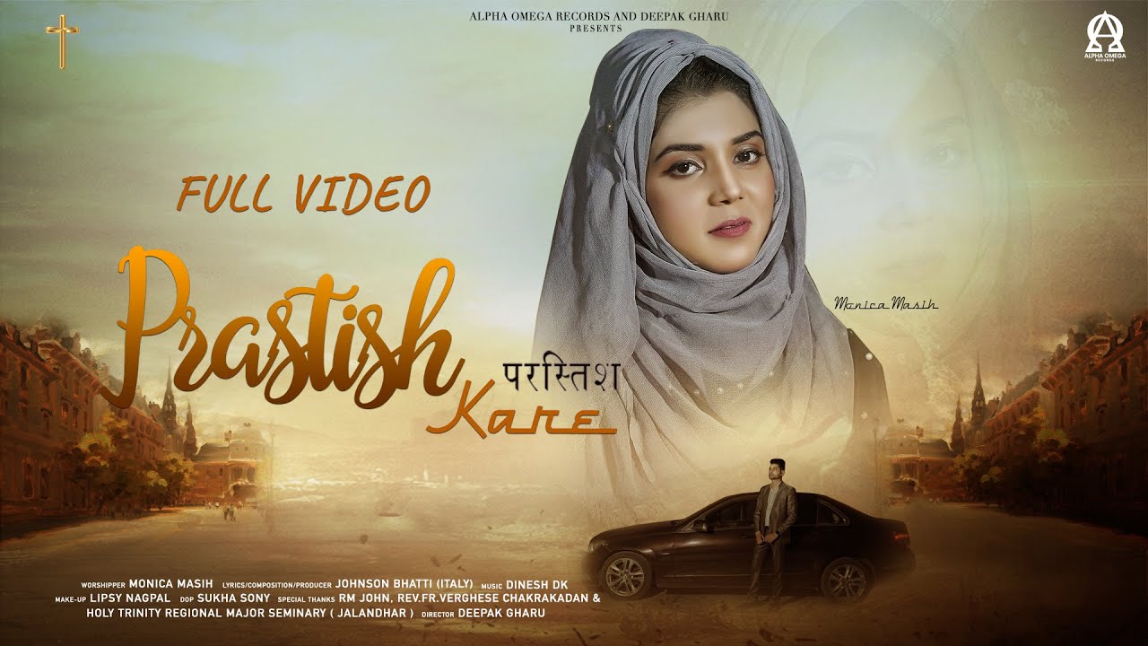 PRASTISH KARE | MONICA MASIH | PASTOR JOHNSON BHATTI @alphaomegatelevision