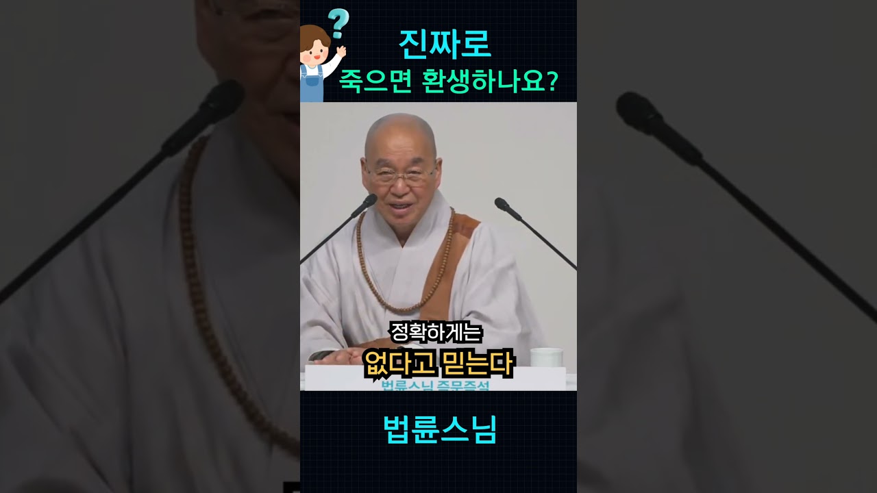 죽으면 어디로 가나요?