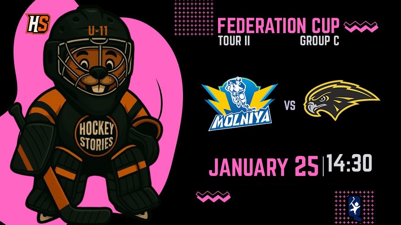 25.01.2026 MOLNIYA (Аксу) - SUNQAR (Уральск). Кубок Федерации U-11 Группа 