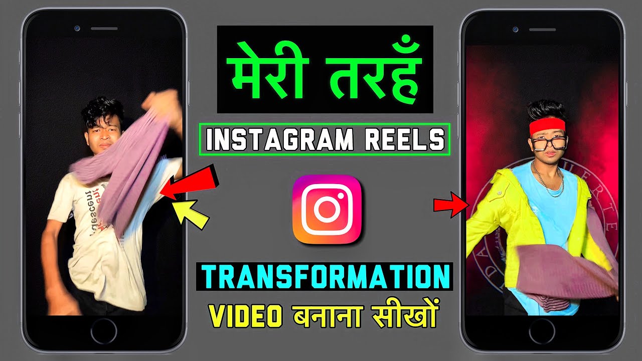 How To Make Cloth Change Video | Kapde Change Karne Wala Video Kaise Banaye | Instagram Reels