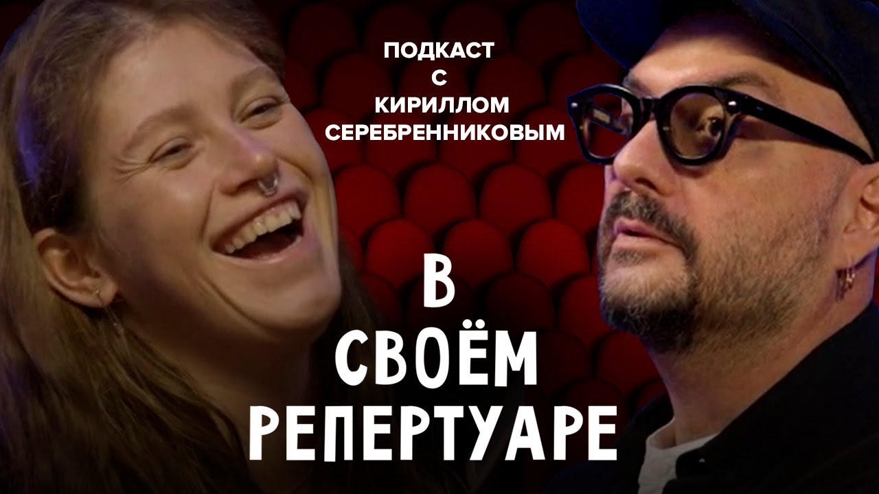 Серебренников о рождении «Седьмой студии» и смерти Гоголь-центра