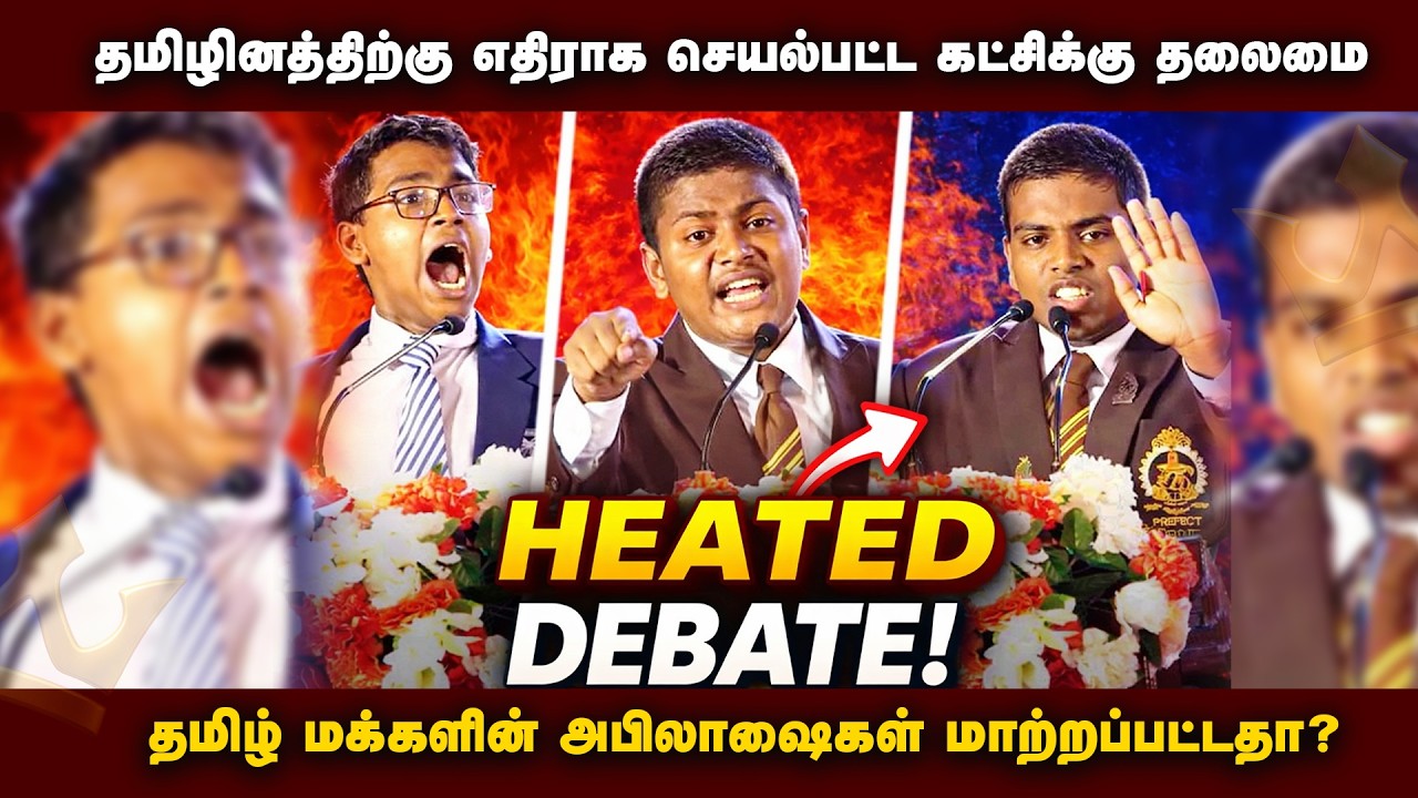 தமிழினத்திற்கு எதிராக செயல்பட்ட கட்சிக்கு தலைமை:தமிழ் மக்களின் அபிலாஷைகள் மாற்றப்பட்டதா?