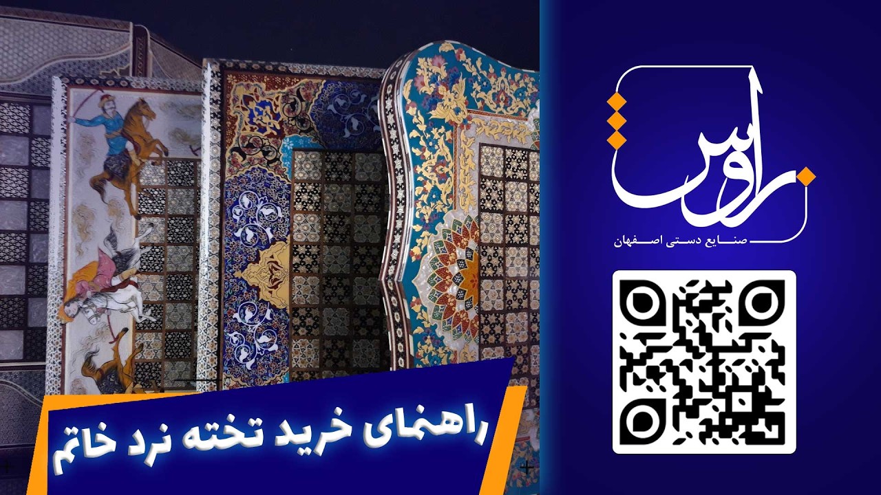 راهنمای زاوش برای خرید تخته نرد