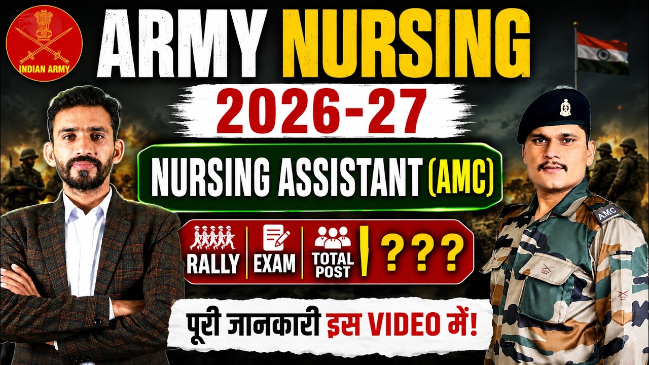 Army Nursing Assistant 2026-27  || AMC Center Bharti 2026 || Army Nursing new vacency 2026 -27||