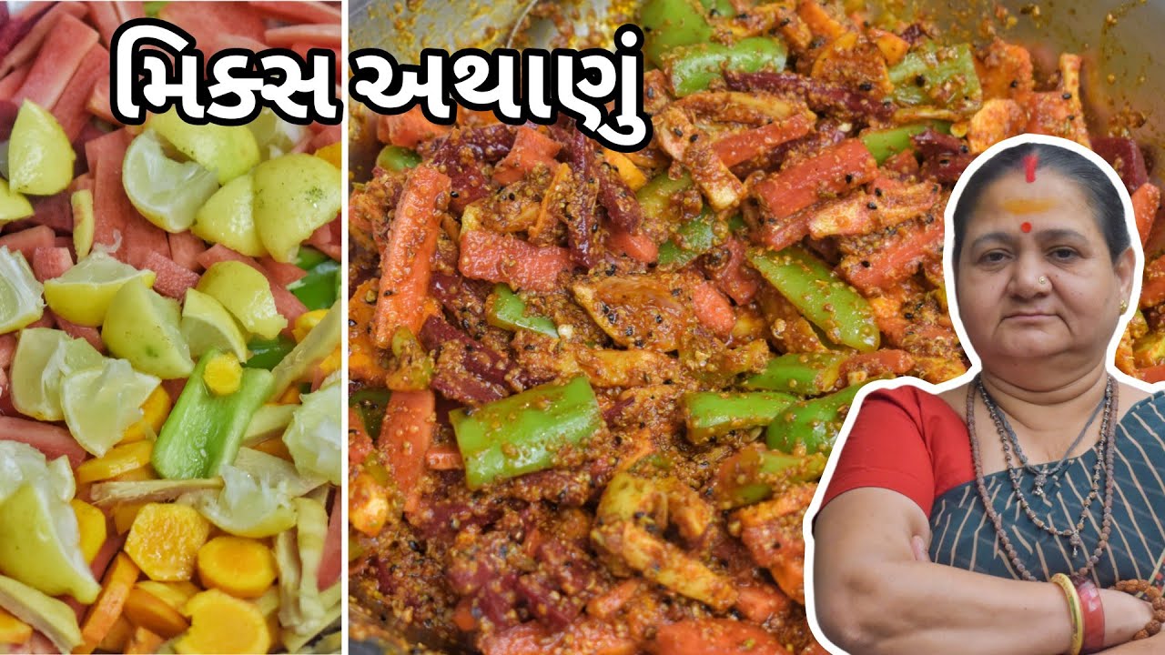 Mix Athanu - મિક્સ અથાણું - Aru'z Kitchen - Gujarati Recipe - Athana Recipe in Gujarati