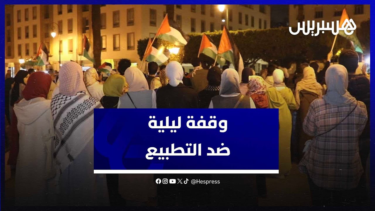 من أمام البرلمان.. وقفة  ليلية ضد التطبيع واستهداف المستشفيات في غزة