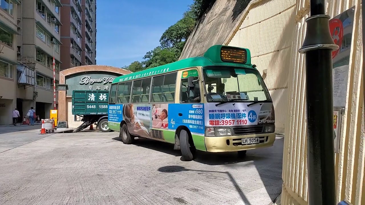 Hong Kong Minibus GMB LH5054 @ 28S 港島專線小巴 Toyota Coaster 碧瑤灣(上) - 銅鑼灣(新會道)